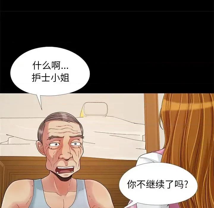 必得好媳妇 儿媳妇-第 9 话 第51页