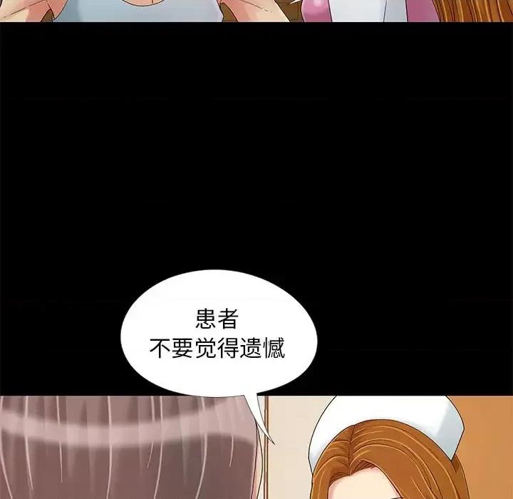必得好媳妇 儿媳妇-第 9 话 第52页