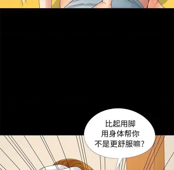 必得好媳妇 儿媳妇-第 9 话 第57页