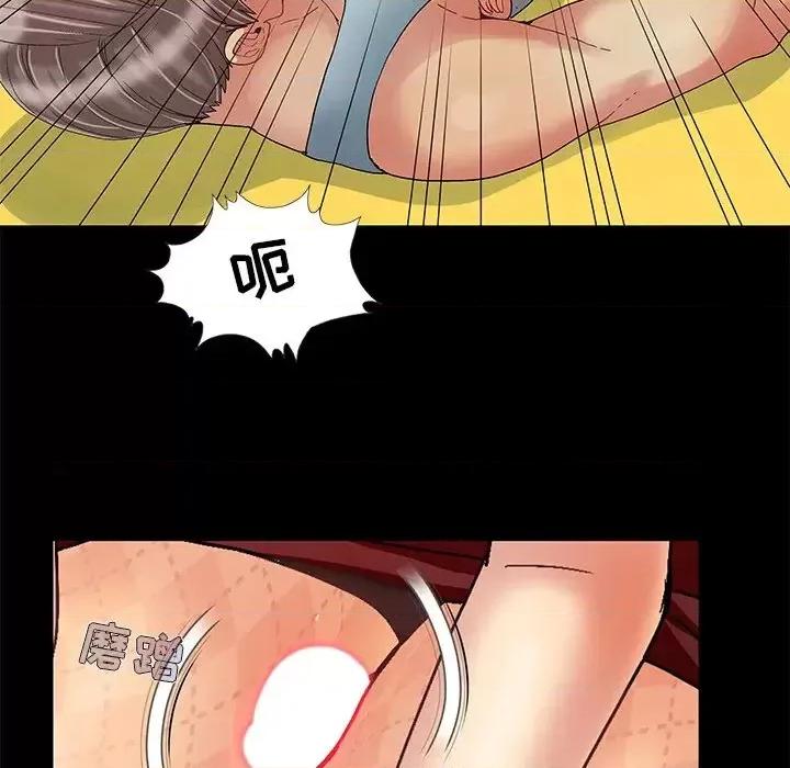 必得好媳妇 儿媳妇-第 9 话 第59页