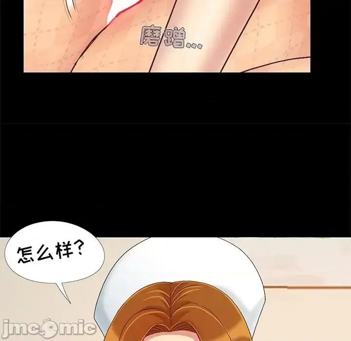 必得好媳妇 儿媳妇-第 9 话 第60页