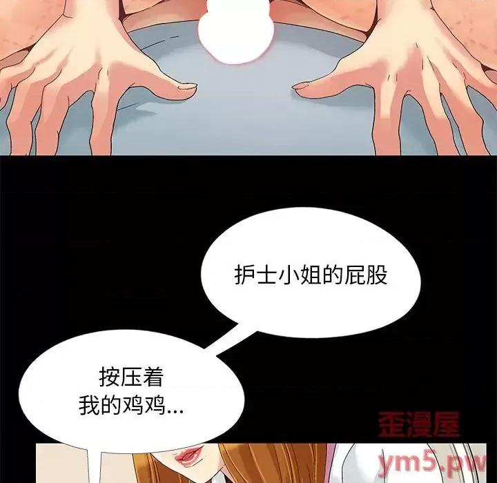 必得好媳妇 儿媳妇-第 9 话 第63页