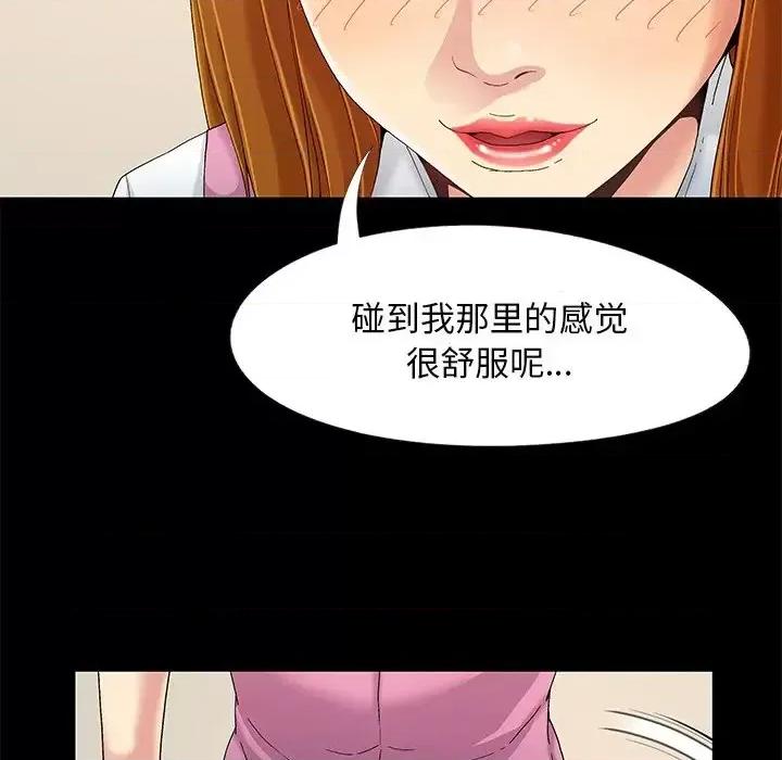 必得好媳妇 儿媳妇-第 9 话 第66页