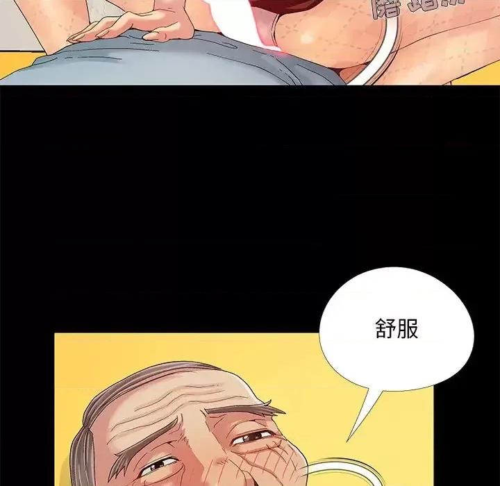 必得好媳妇 儿媳妇-第 9 话 第69页