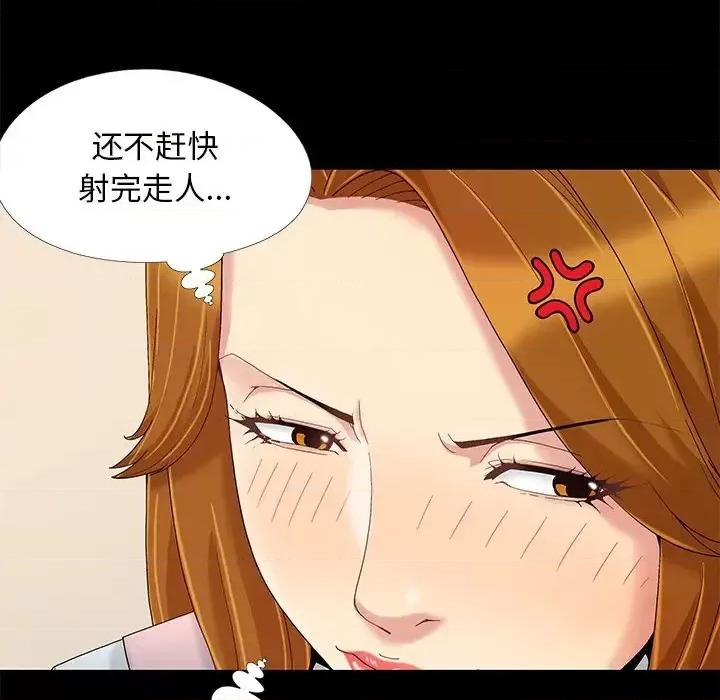 必得好媳妇 儿媳妇-第 9 话 第71页