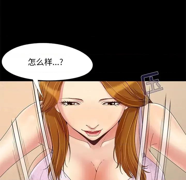 必得好媳妇 儿媳妇-第 9 话 第78页