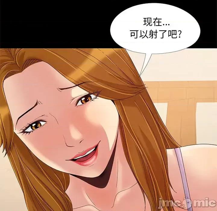 必得好媳妇 儿媳妇-第 9 话 第85页