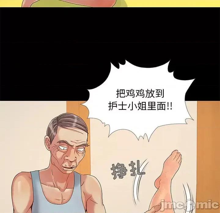 必得好媳妇 儿媳妇-第 9 话 第100页
