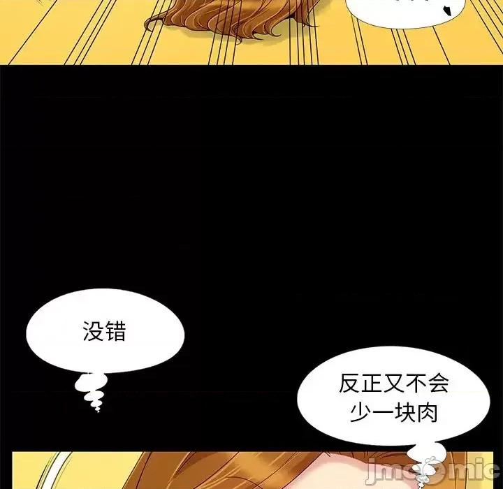 必得好媳妇 儿媳妇-第 10 话 第5页