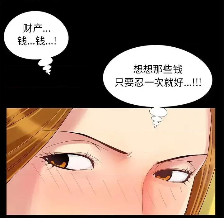 必得好媳妇 儿媳妇-第 10 话 第7页