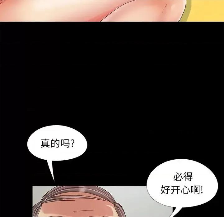 必得好媳妇 儿媳妇-第 10 话 第18页