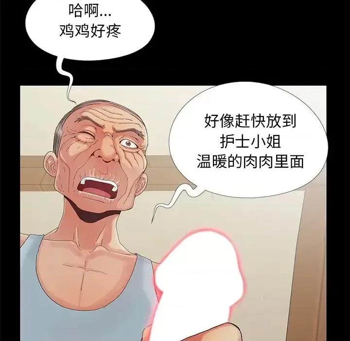 必得好媳妇 儿媳妇-第 10 话 第29页