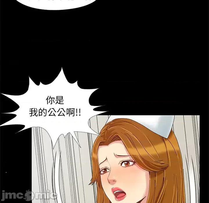 必得好媳妇 儿媳妇-第 10 话 第35页