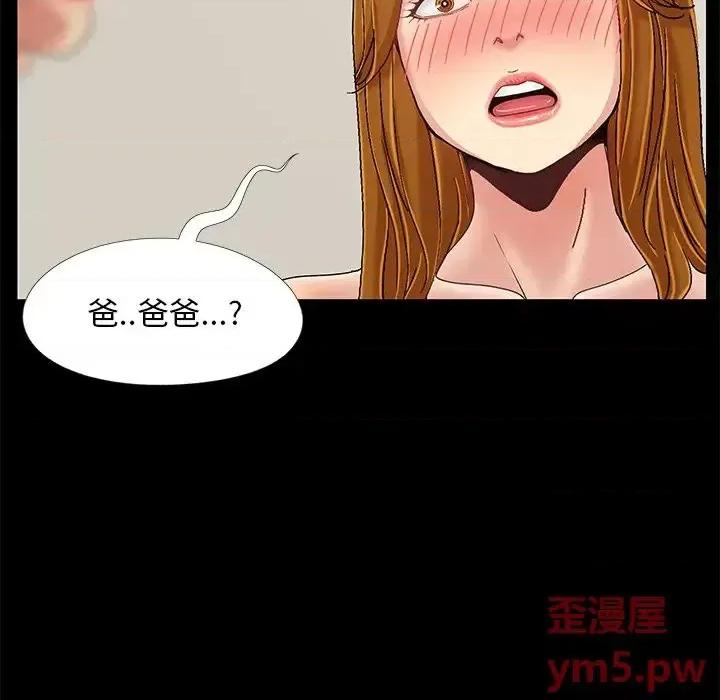 必得好媳妇 儿媳妇-第 10 话 第46页