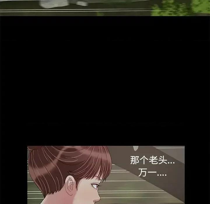 必得好媳妇 儿媳妇-第 10 话 第49页