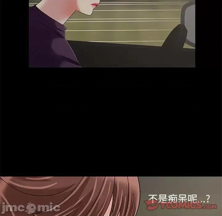 必得好媳妇 儿媳妇-第 10 话 第50页
