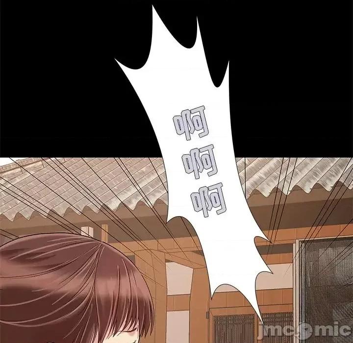 必得好媳妇 儿媳妇-第 10 话 第55页