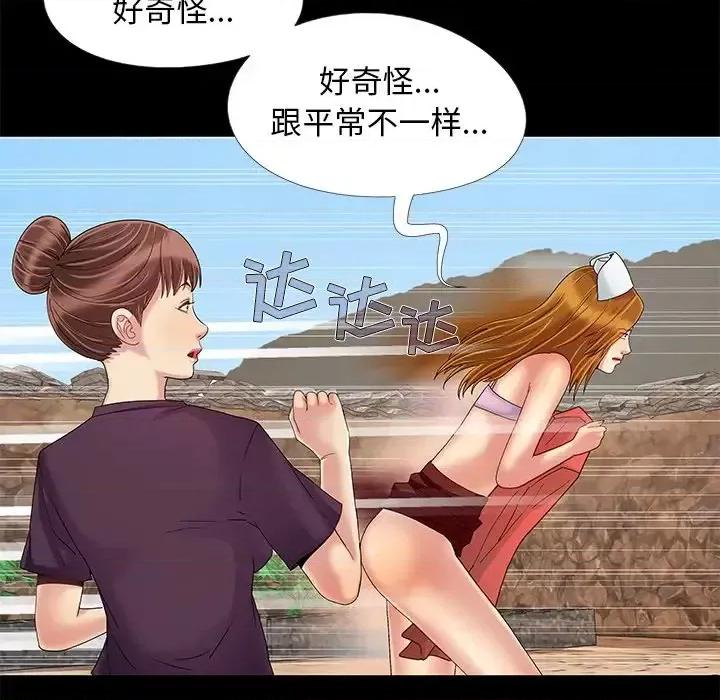 必得好媳妇 儿媳妇-第 10 话 第61页
