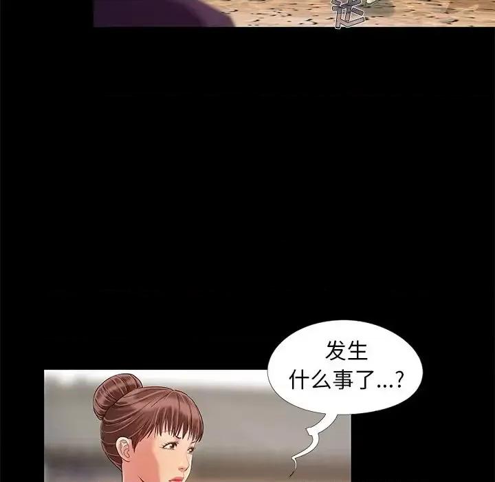 必得好媳妇 儿媳妇-第 10 话 第63页