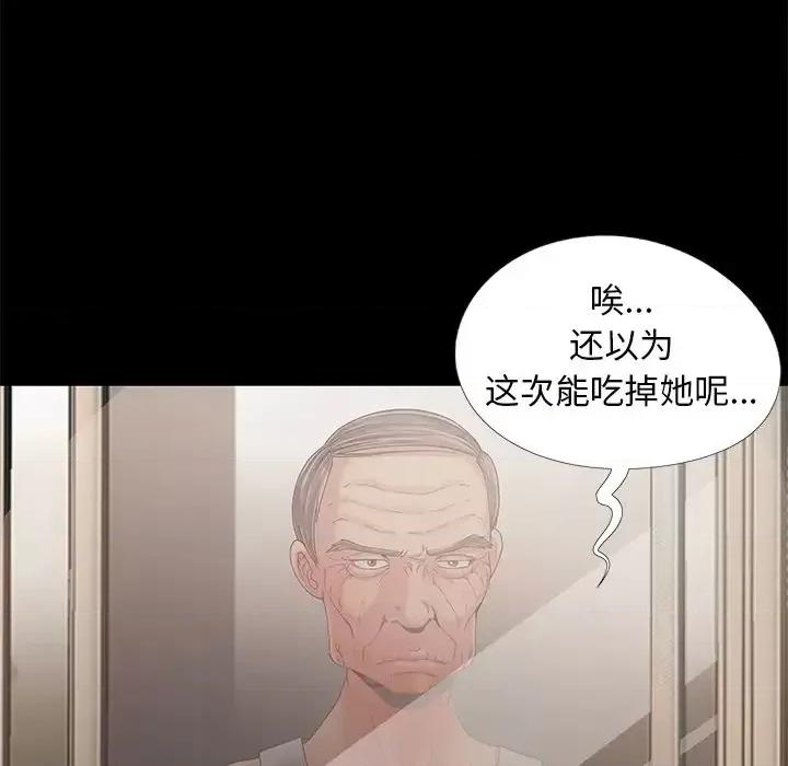 必得好媳妇 儿媳妇-第 10 话 第66页