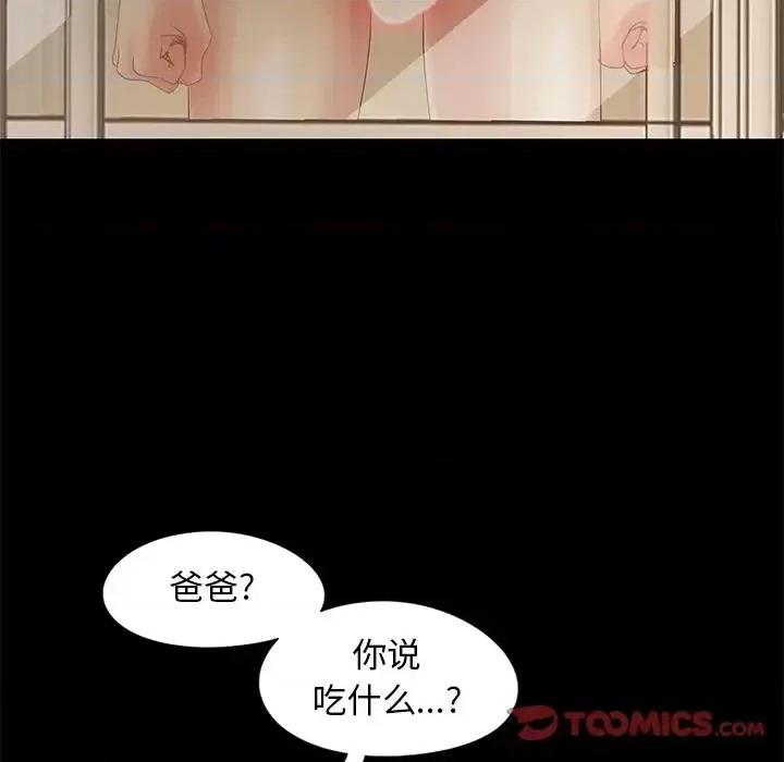 必得好媳妇 儿媳妇-第 10 话 第68页