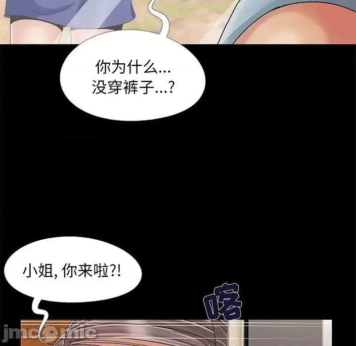 必得好媳妇 儿媳妇-第 10 话 第70页
