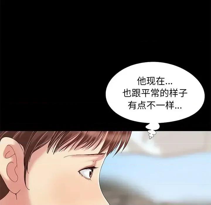 必得好媳妇 儿媳妇-第 10 话 第76页
