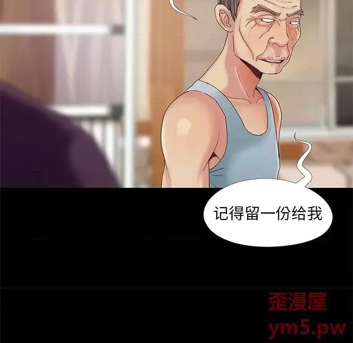 必得好媳妇 儿媳妇-第 10 话 第81页