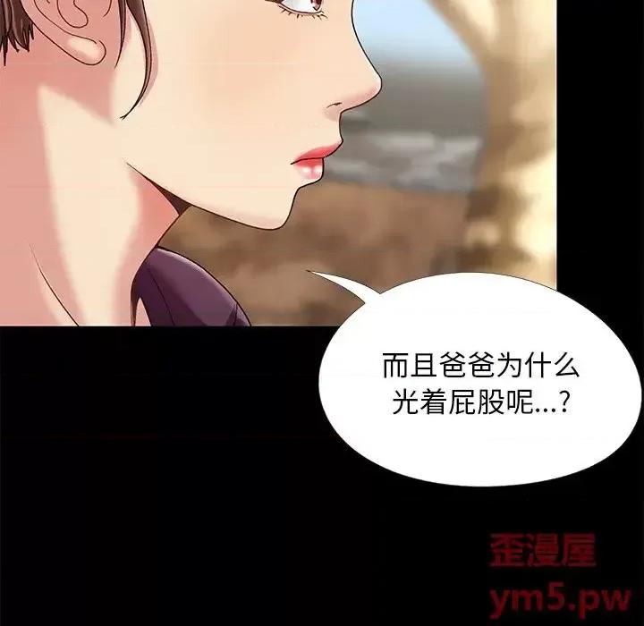 必得好媳妇 儿媳妇-第 10 话 第87页