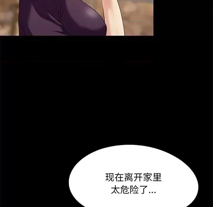必得好媳妇 儿媳妇-第 10 话 第89页