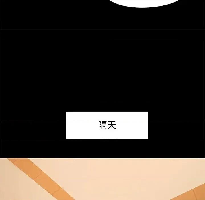 必得好媳妇 儿媳妇-第 10 话 第91页