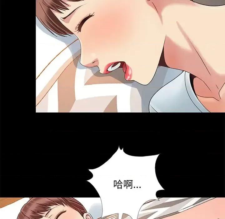 必得好媳妇 儿媳妇-第 10 话 第99页