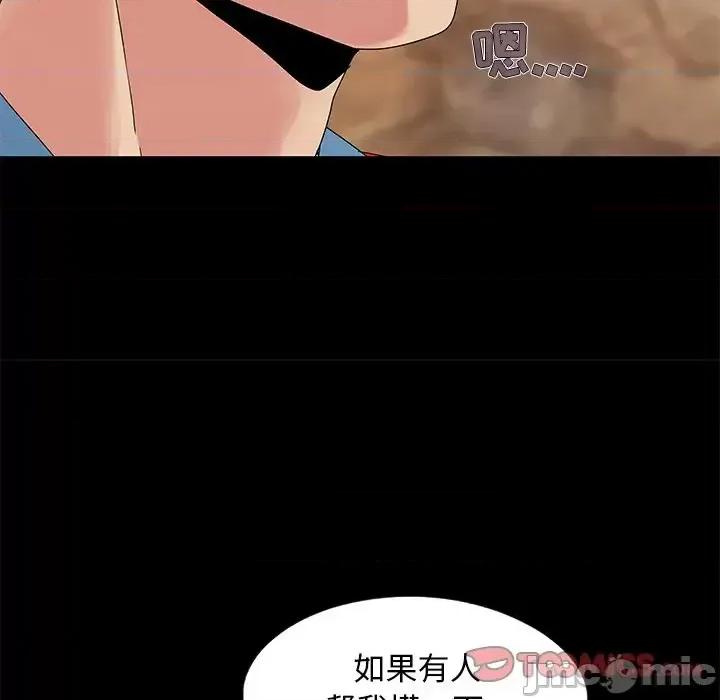 必得好媳妇 儿媳妇-第 10 话 第110页