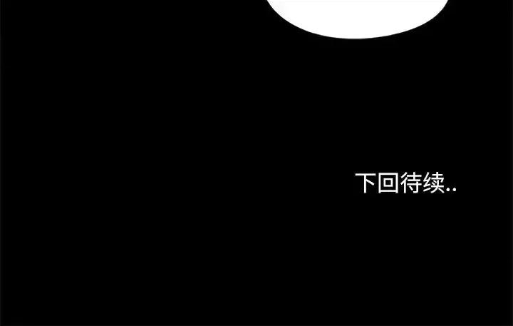 必得好媳妇 儿媳妇-第 10 话 第113页
