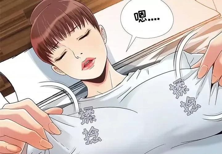 必得好媳妇 儿媳妇-第 11 话 第3页