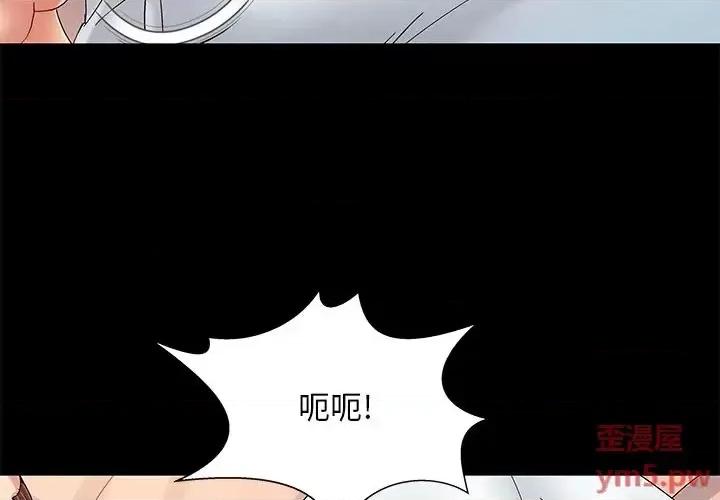 必得好媳妇 儿媳妇-第 11 话 第4页