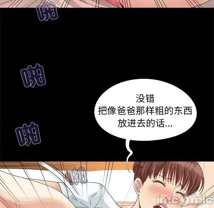 必得好媳妇 儿媳妇-第 11 话 第35页
