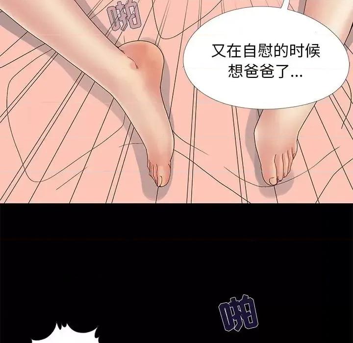 必得好媳妇 儿媳妇-第 11 话 第39页