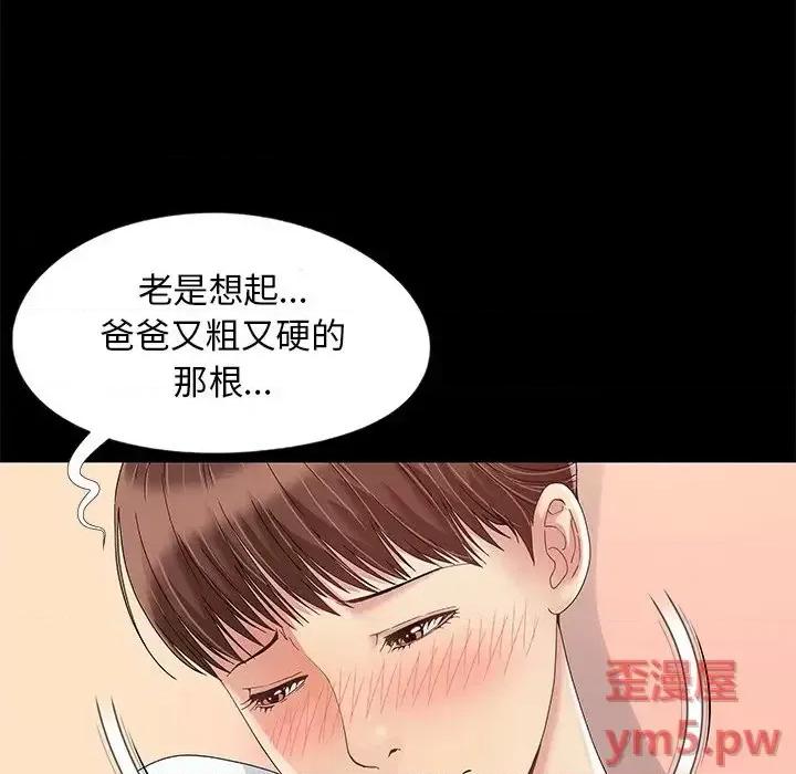 必得好媳妇 儿媳妇-第 11 话 第41页
