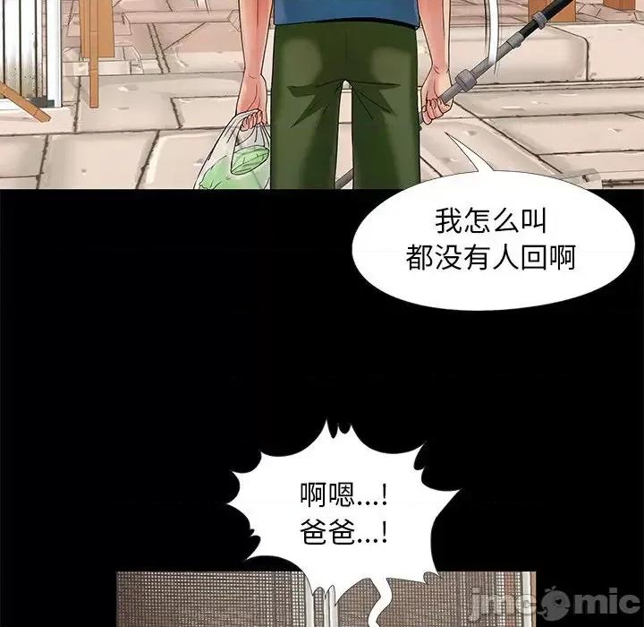 必得好媳妇 儿媳妇-第 11 话 第45页
