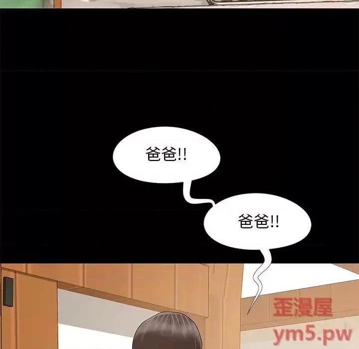 必得好媳妇 儿媳妇-第 11 话 第51页