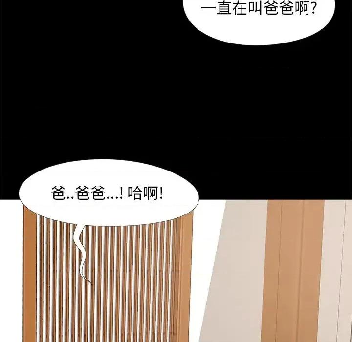 必得好媳妇 儿媳妇-第 11 话 第53页