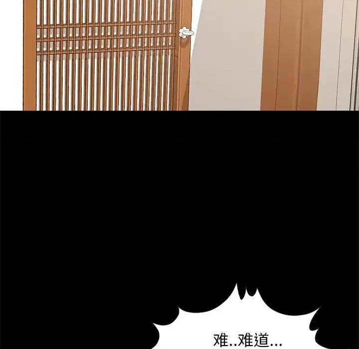 必得好媳妇 儿媳妇-第 11 话 第54页