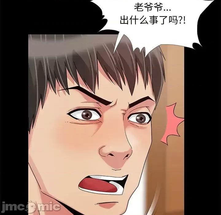 必得好媳妇 儿媳妇-第 11 话 第55页