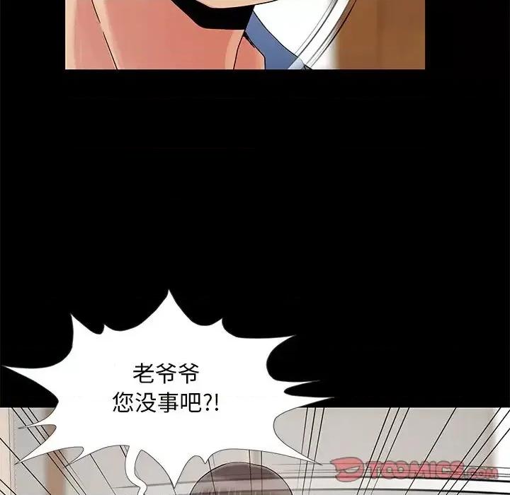 必得好媳妇 儿媳妇-第 11 话 第56页