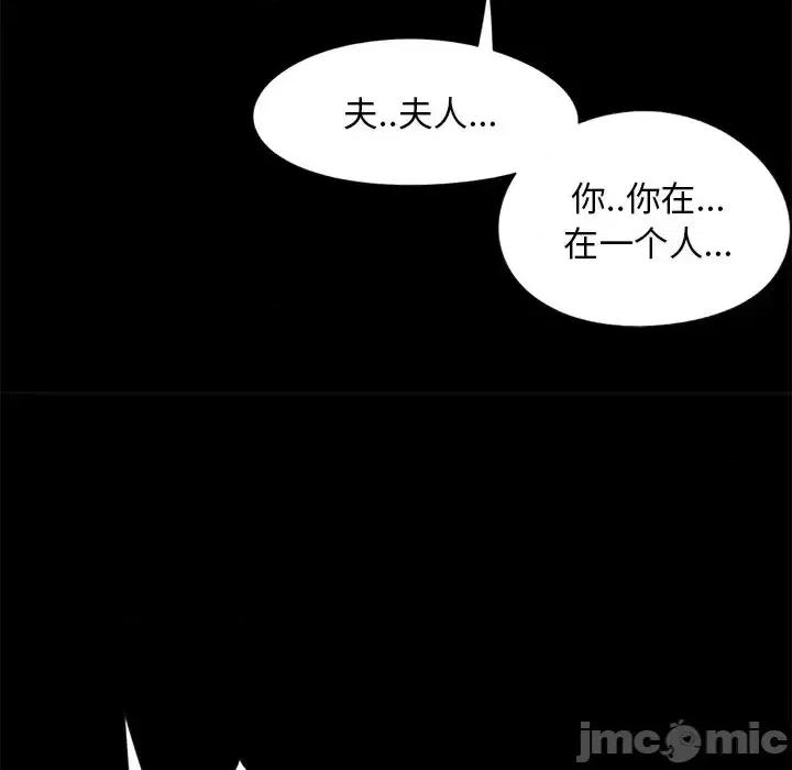 必得好媳妇 儿媳妇-第 11 话 第60页