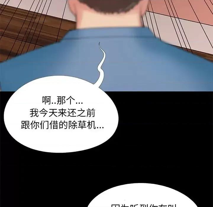 必得好媳妇 儿媳妇-第 11 话 第63页