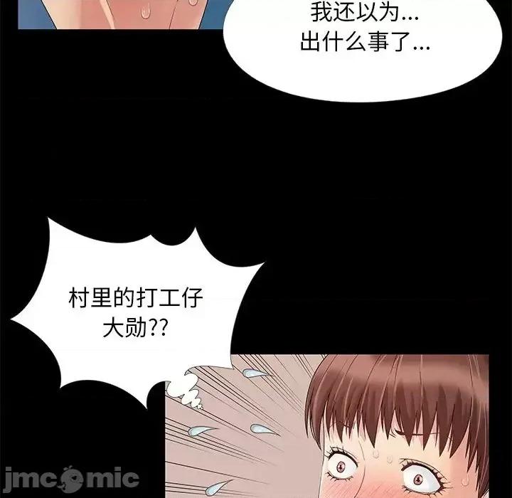 必得好媳妇 儿媳妇-第 11 话 第65页