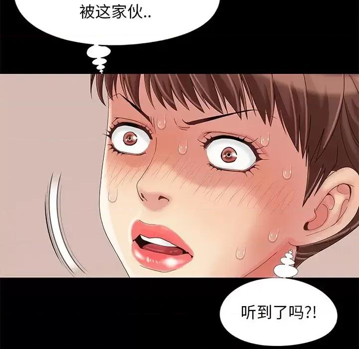必得好媳妇 儿媳妇-第 11 话 第67页