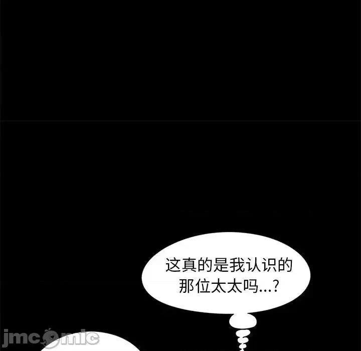 必得好媳妇 儿媳妇-第 11 话 第70页